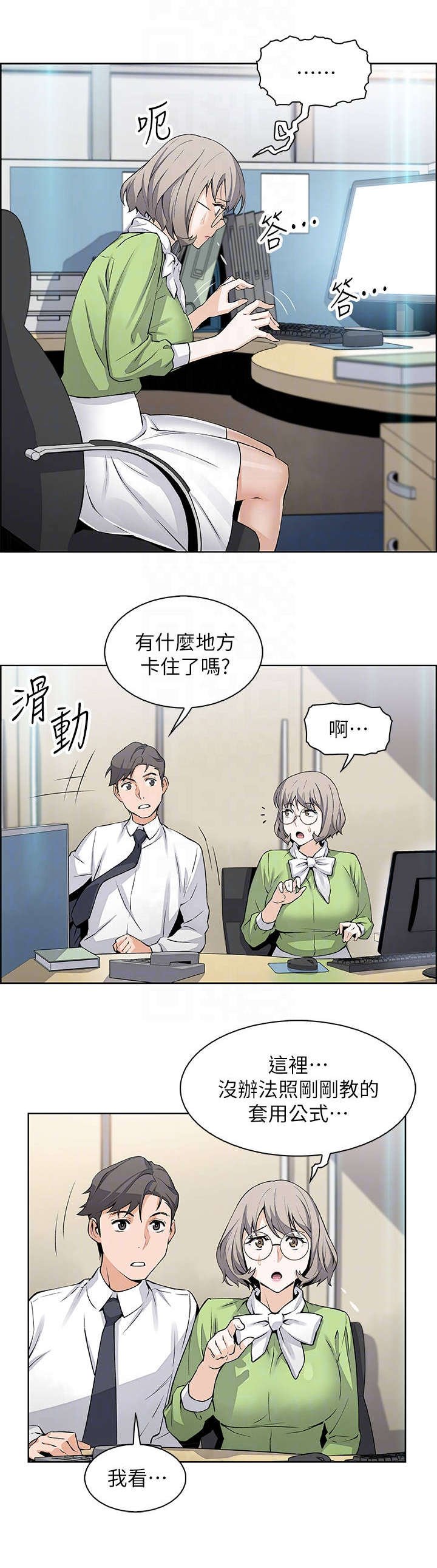 第31章：偶然重逢