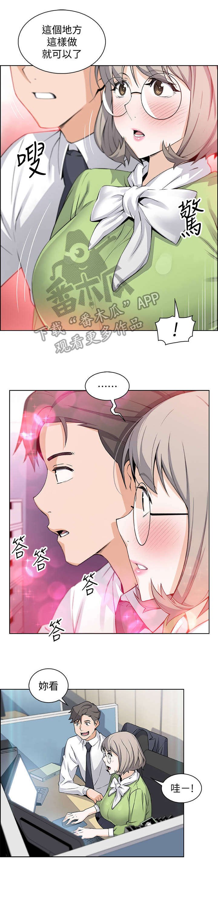 第31章：偶然重逢