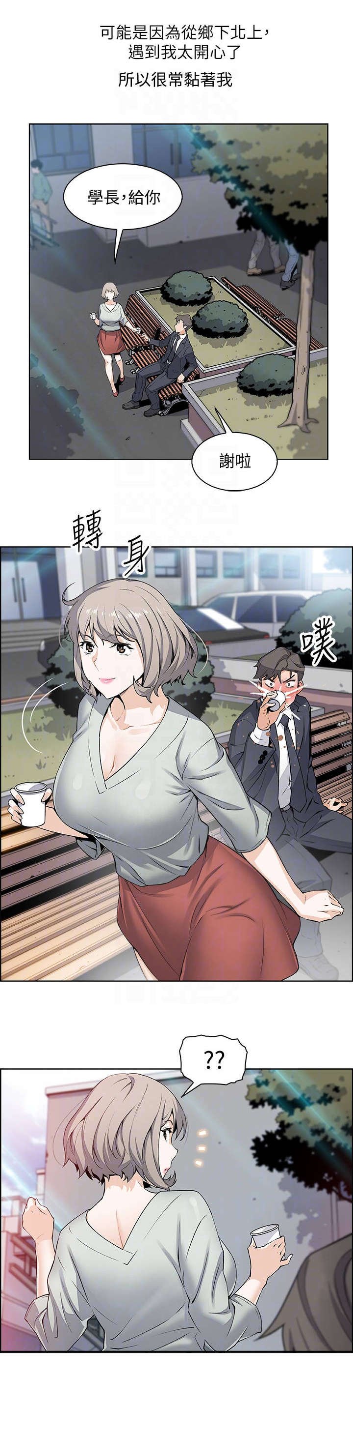 第32章：绊倒