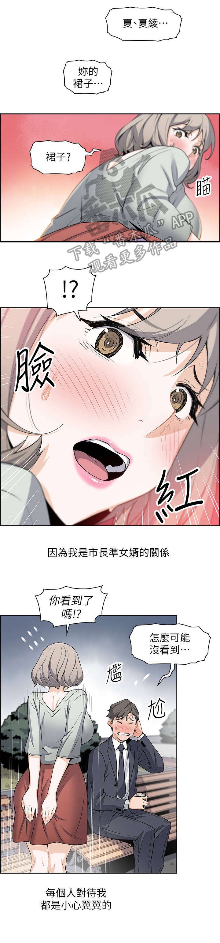 第32章：绊倒