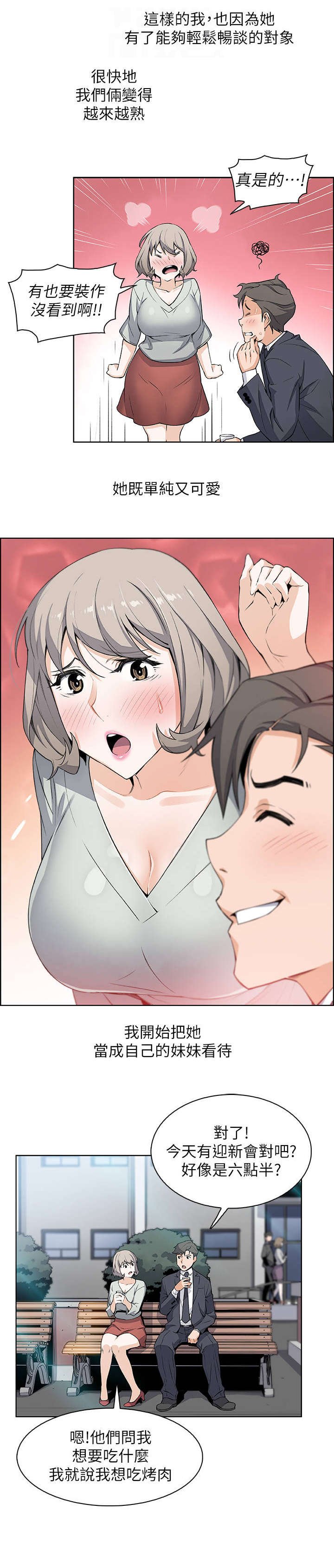 第32章：绊倒