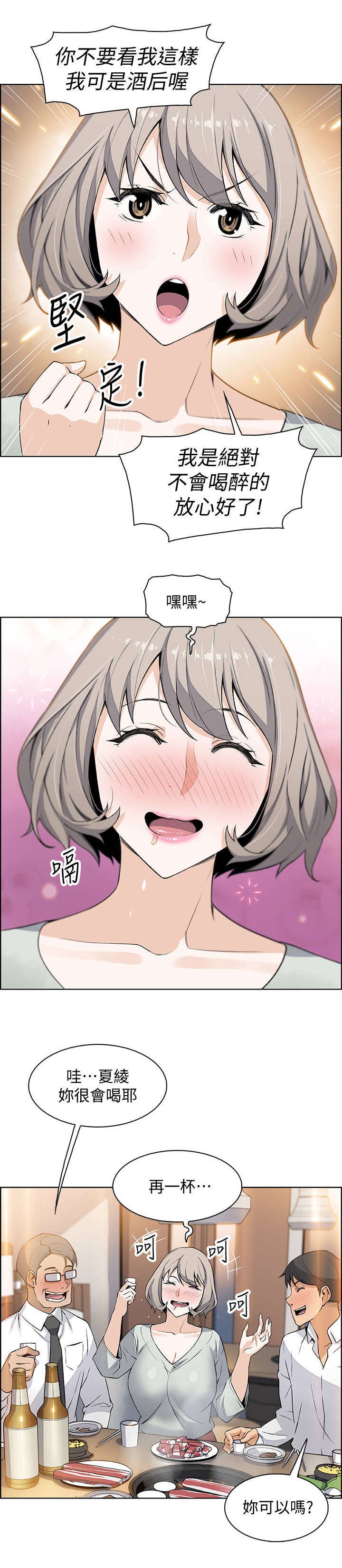 第32章：绊倒