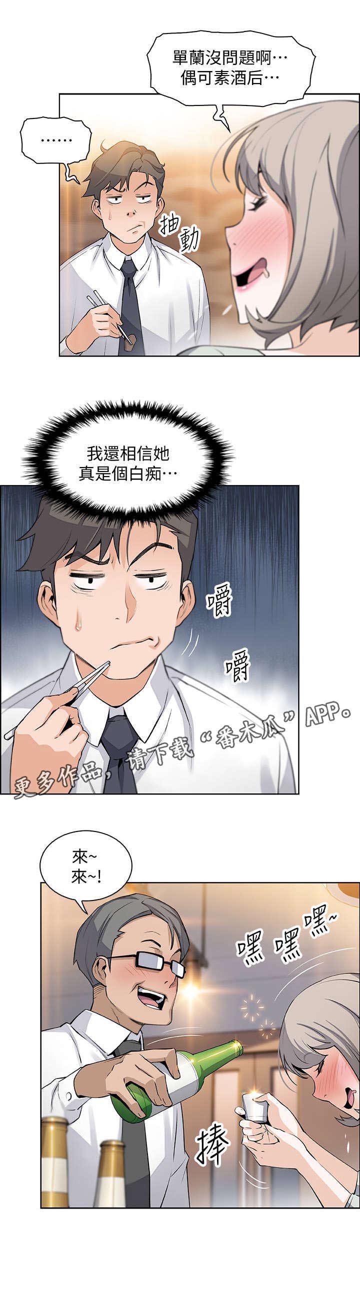 第32章：绊倒