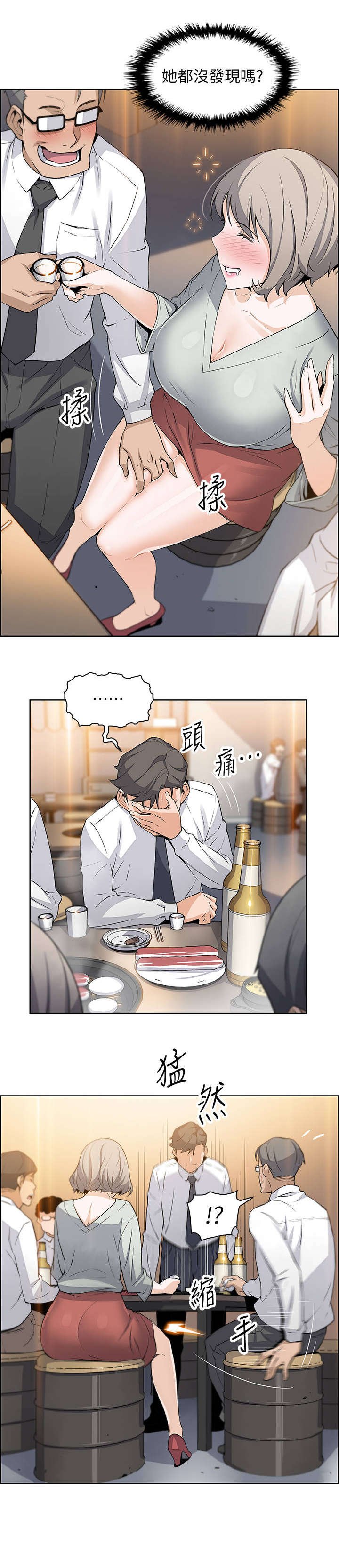 第32章：绊倒