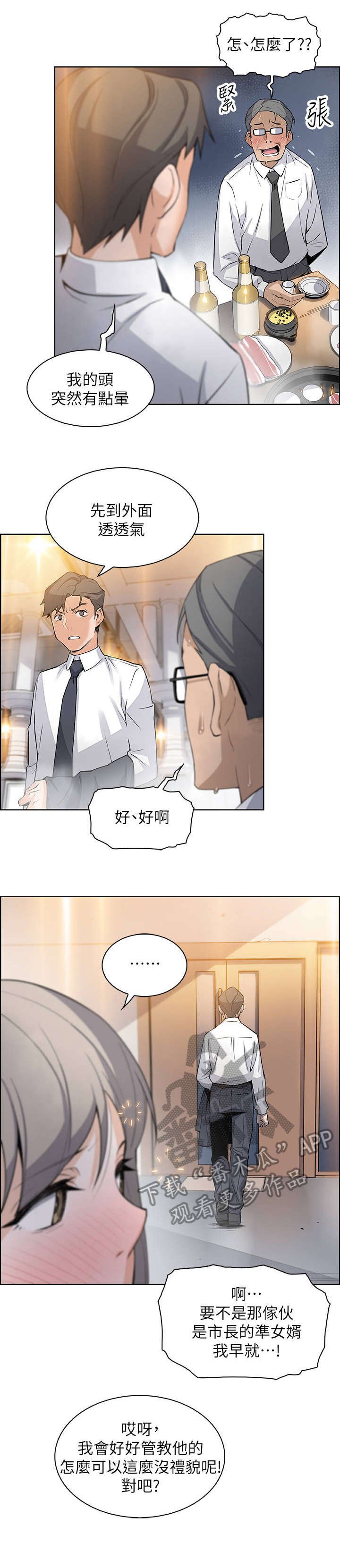 第32章：绊倒