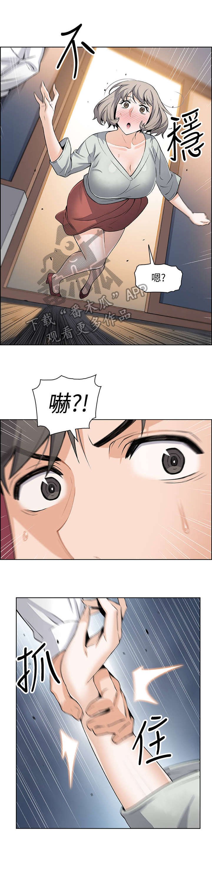 第32章：绊倒