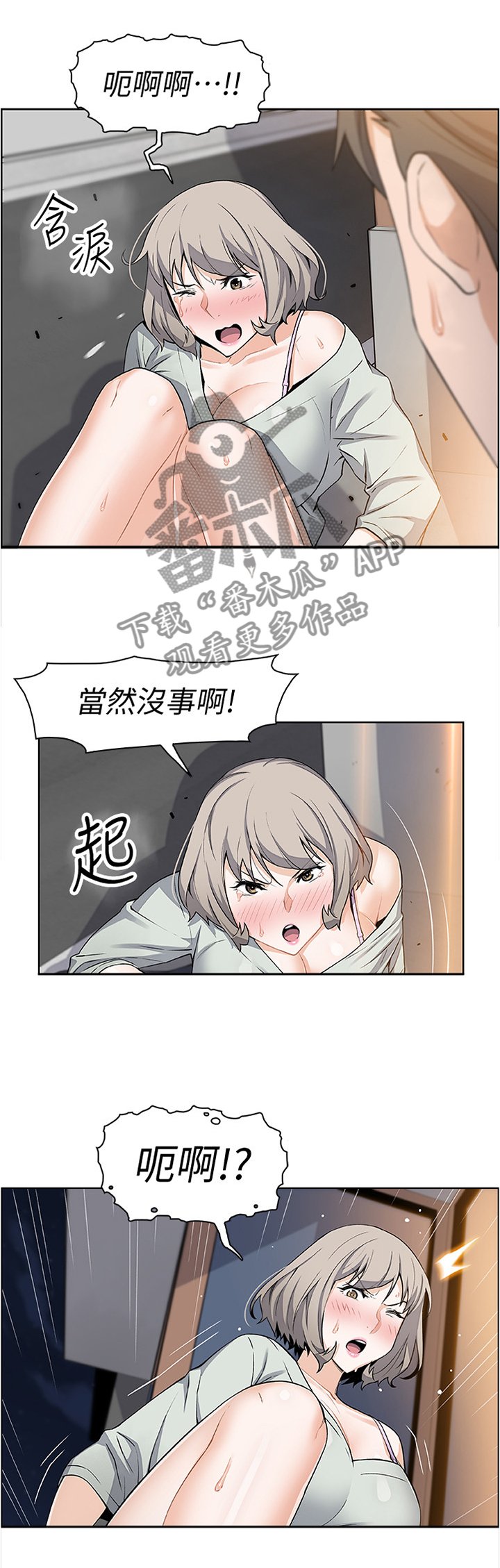 第33章：醉酒"驾驶"