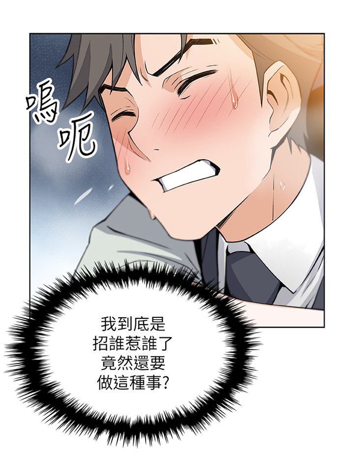 第34章：我好像喜欢上你了