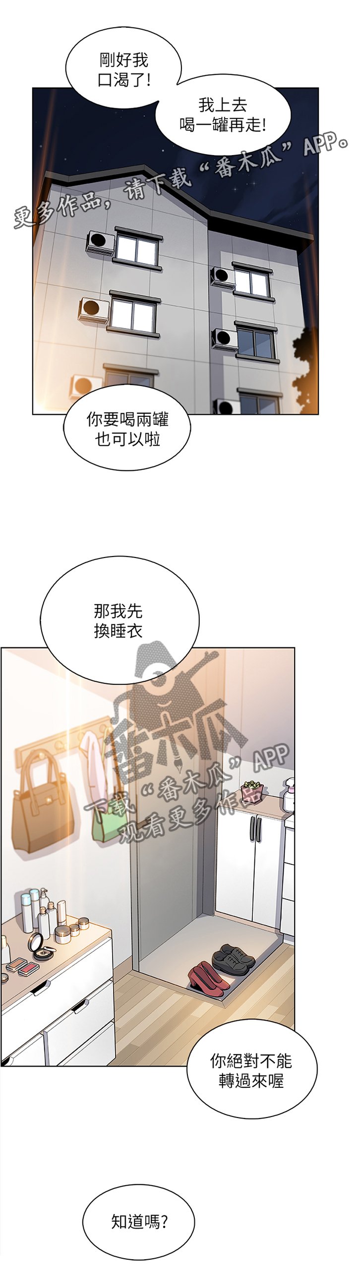 第34章：我好像喜欢上你了