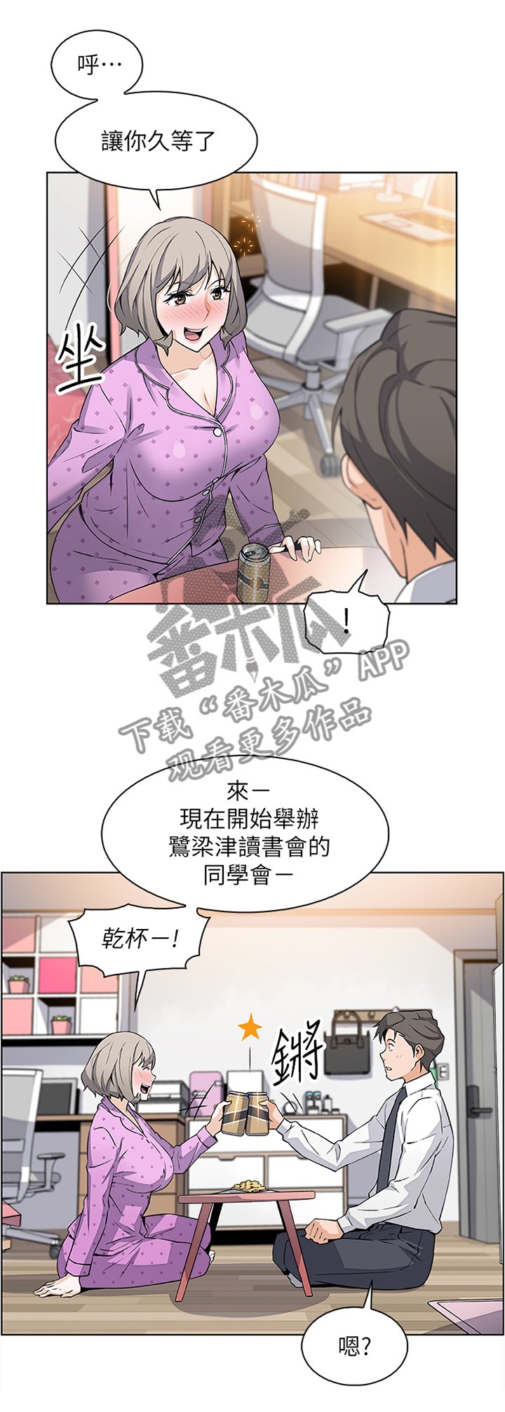 第34章：我好像喜欢上你了