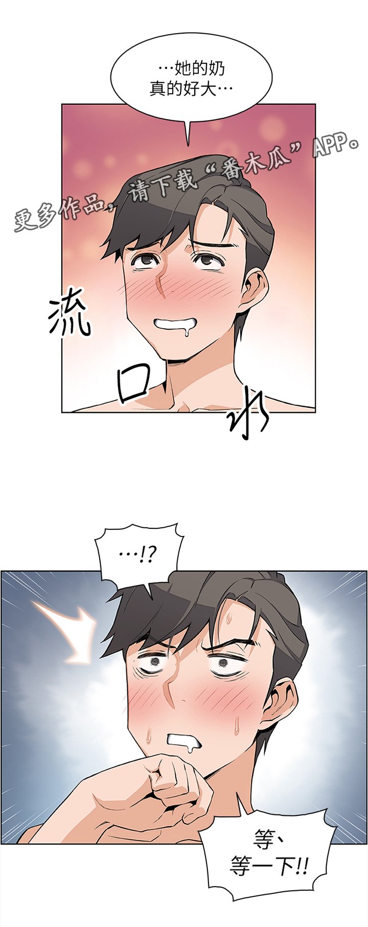 第35章：早上好!