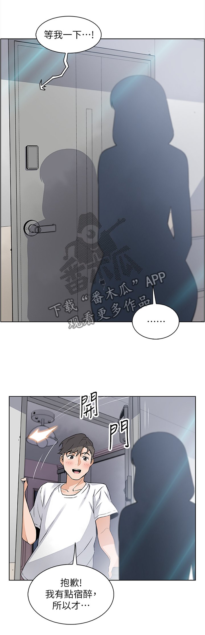 第35章：早上好!