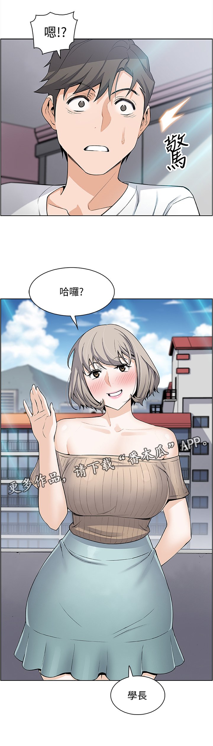第35章：早上好!