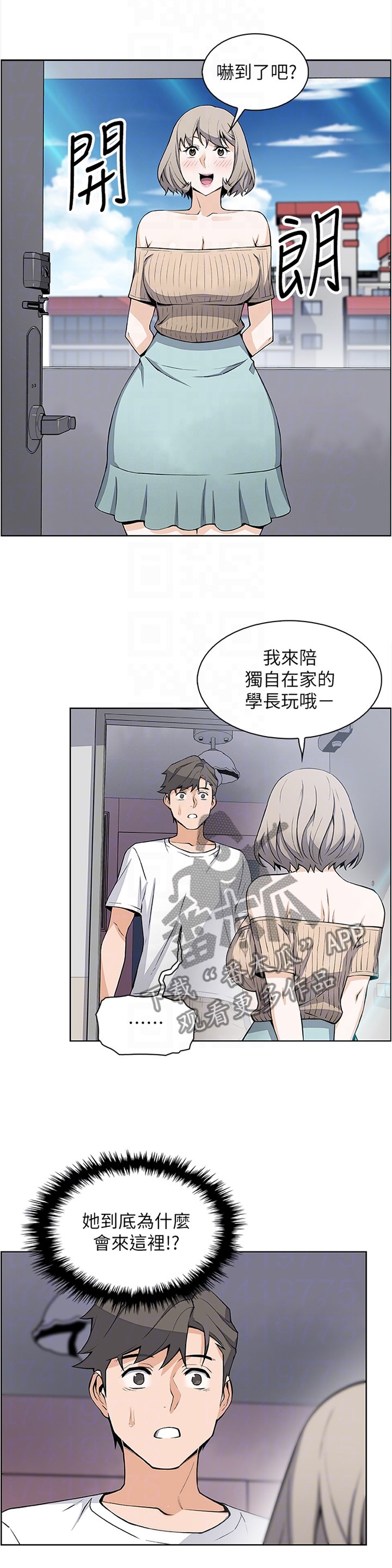 第35章：早上好!
