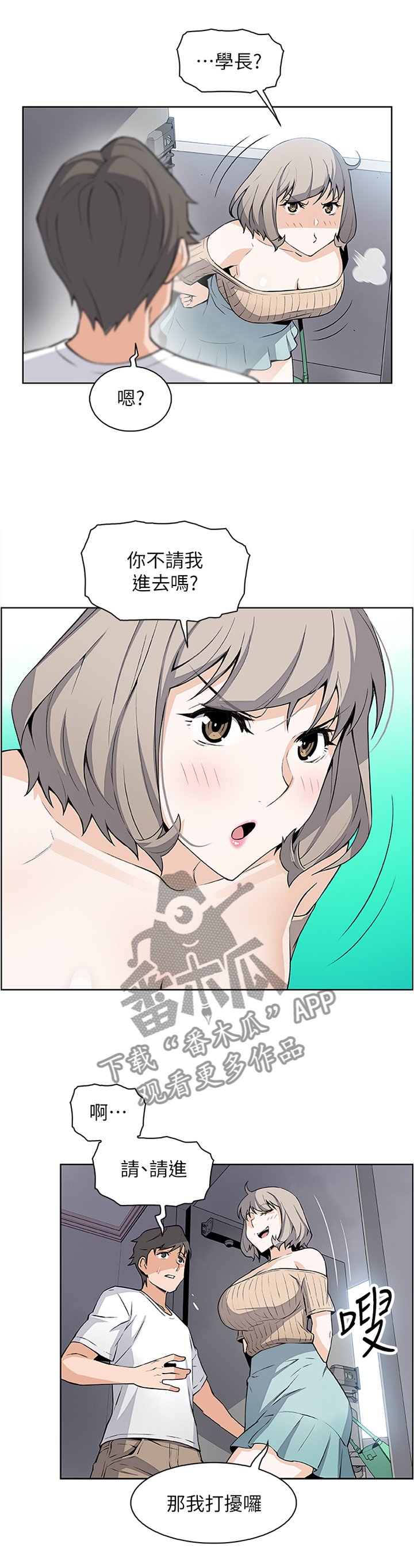 第35章：早上好!