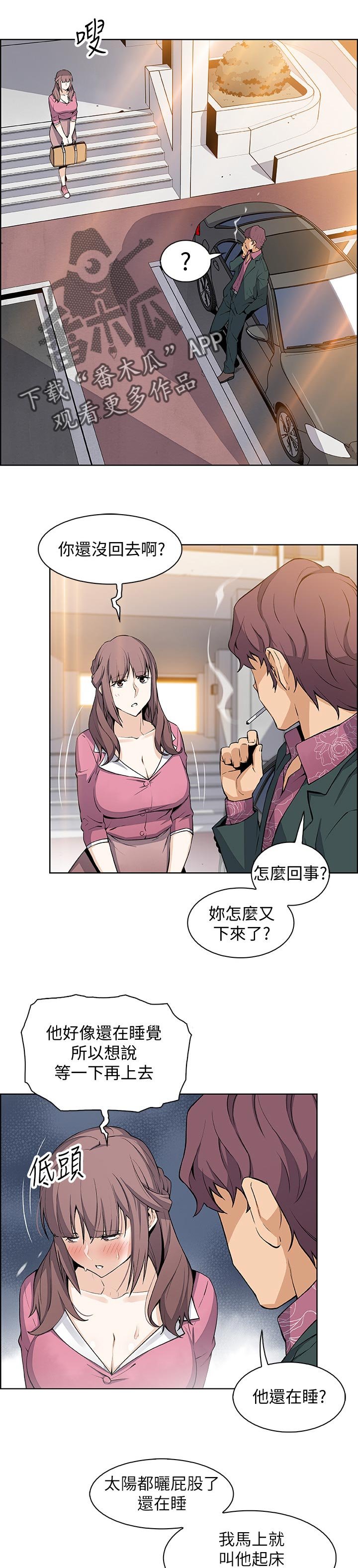 第36章：休息的借口