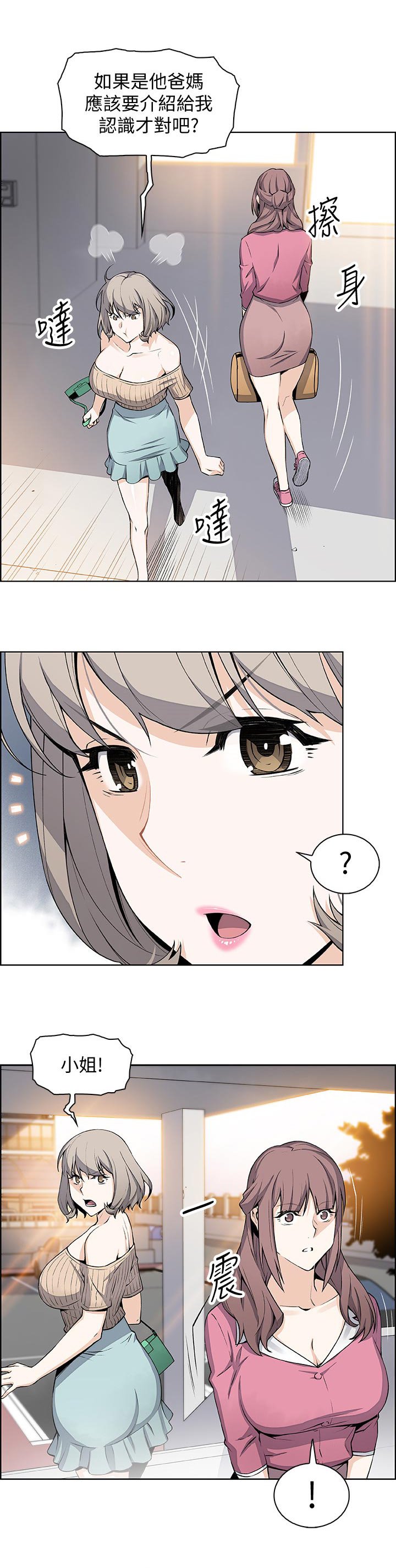 第37章：好事情