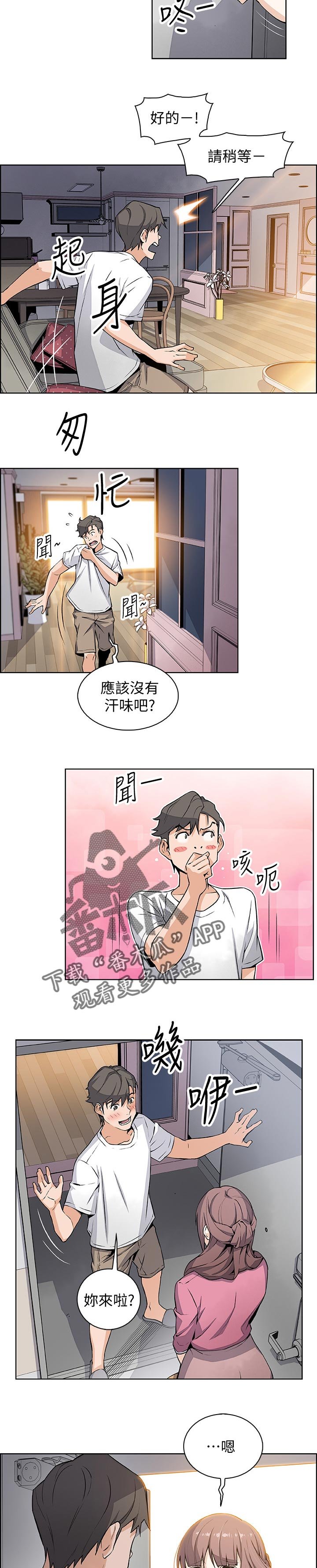 第37章：好事情