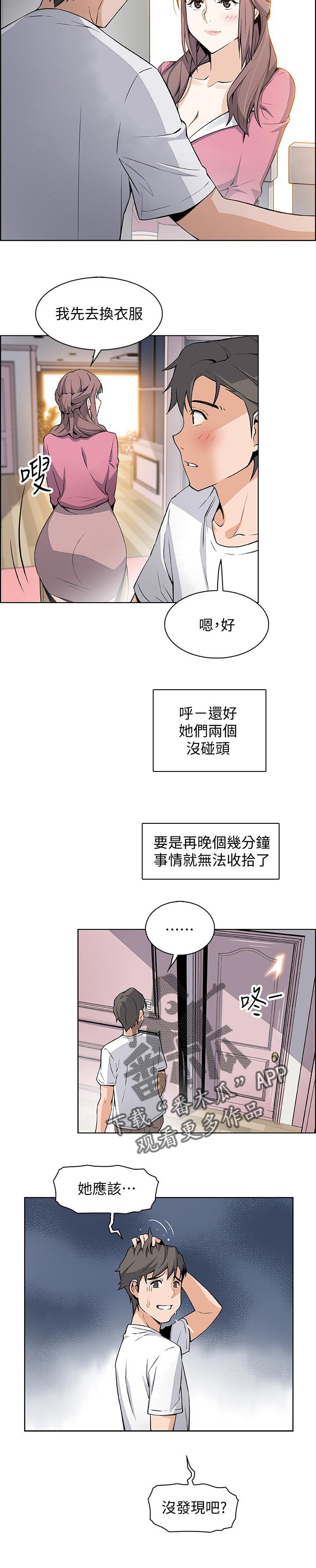第37章：好事情