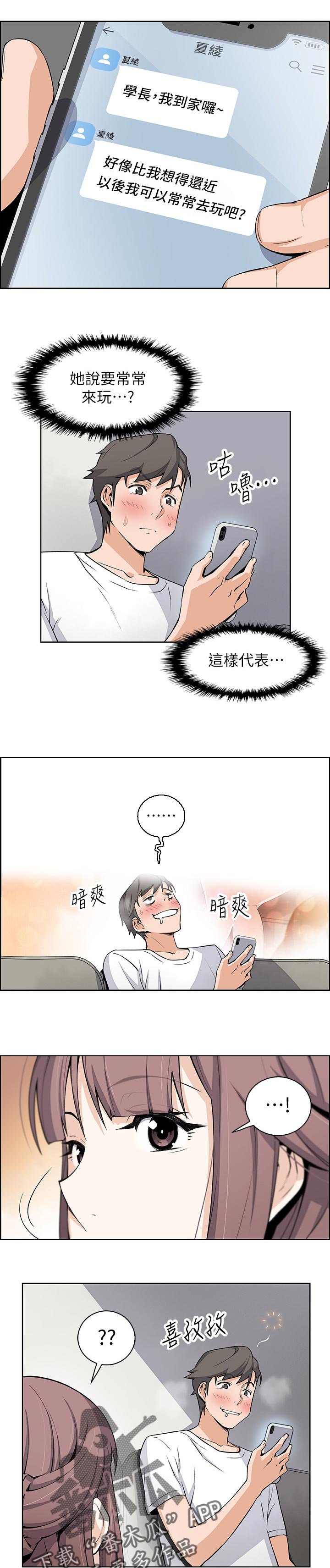 第37章：好事情