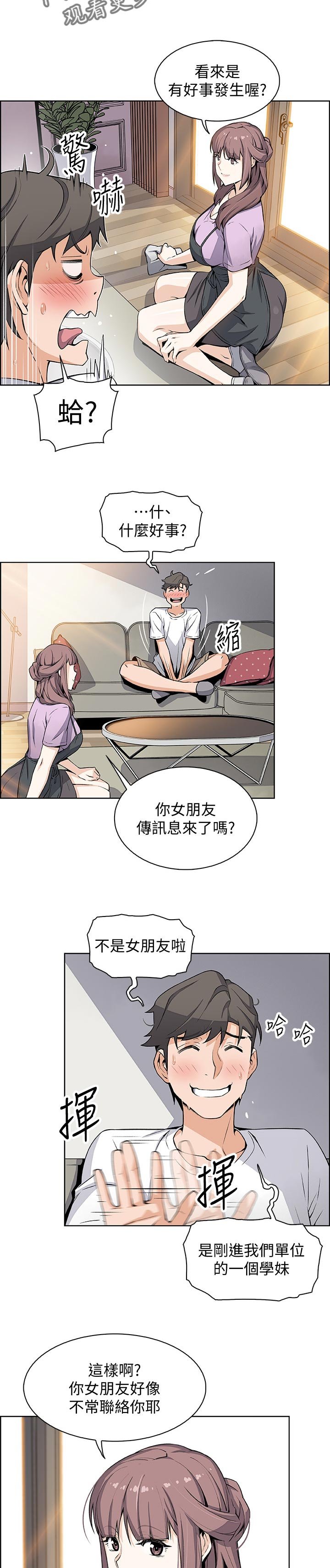 第37章：好事情