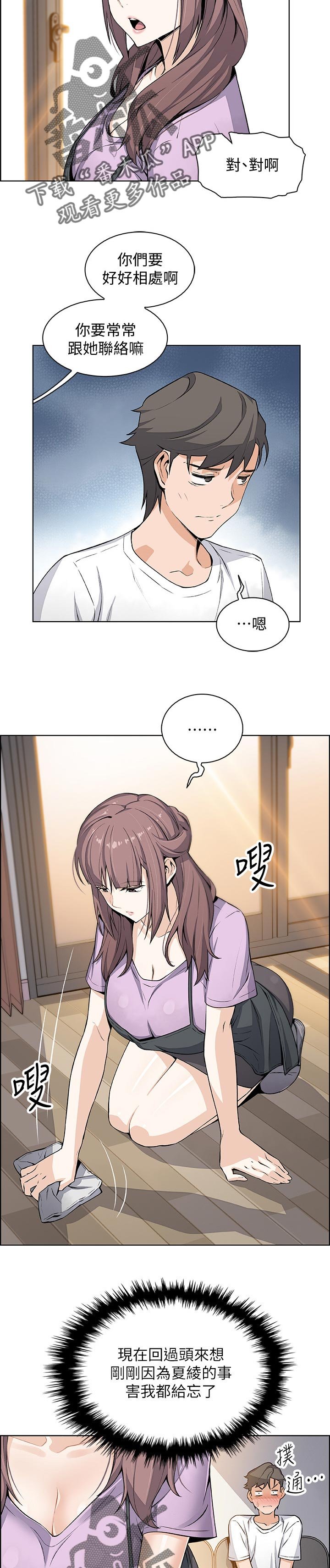 第37章：好事情
