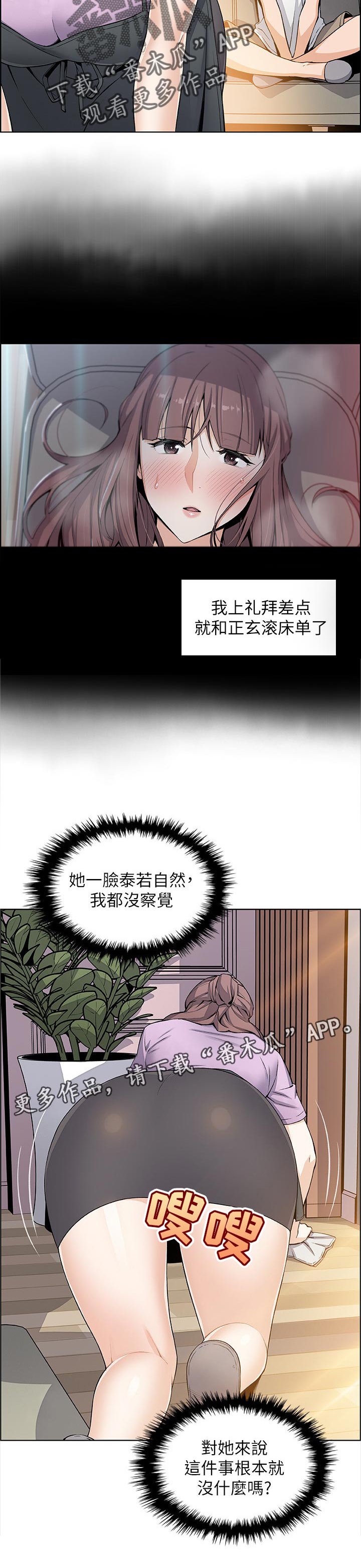 第37章：好事情