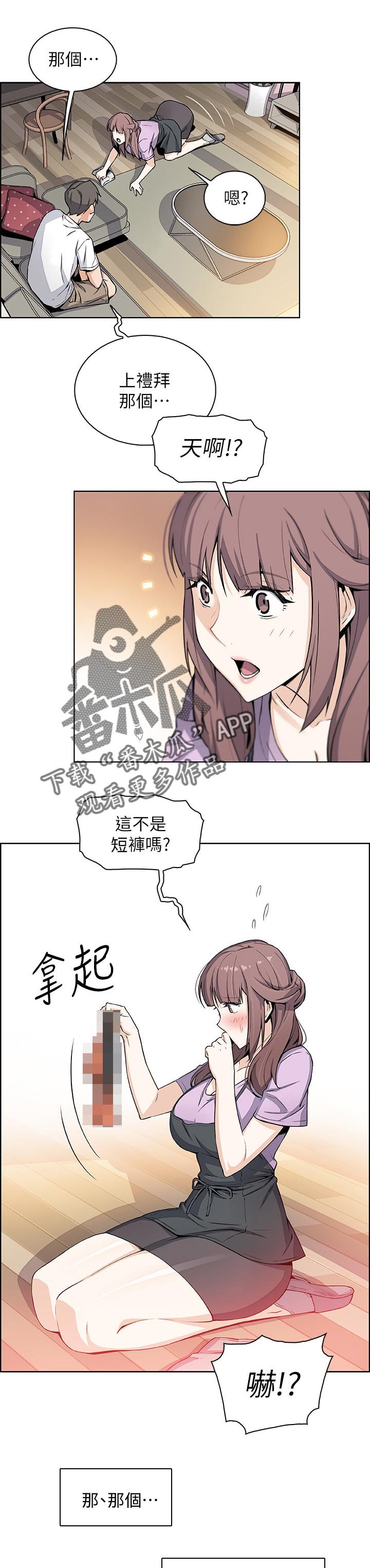 第38章：未知来电
