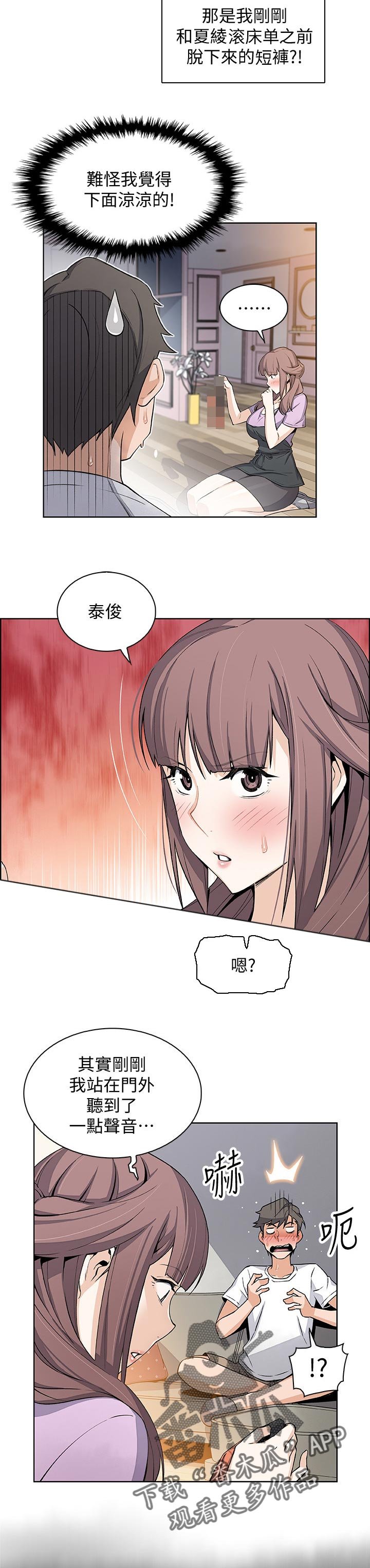 第38章：未知来电
