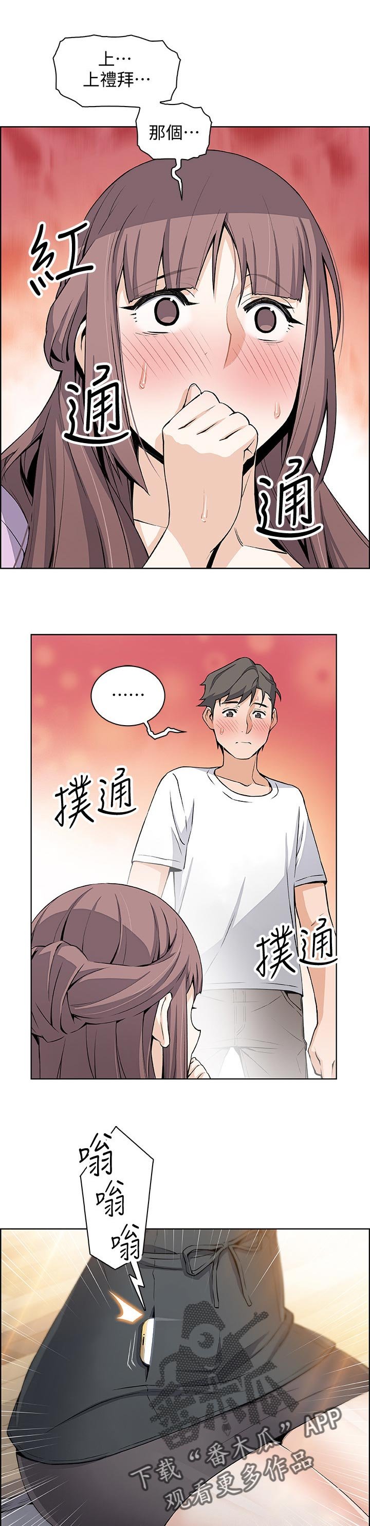 第38章：未知来电