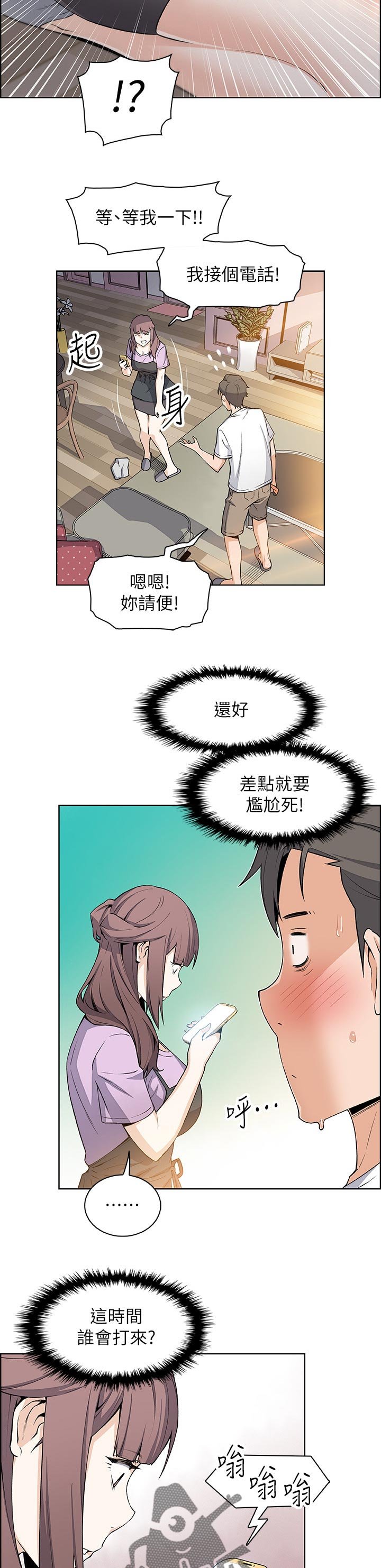 第38章：未知来电