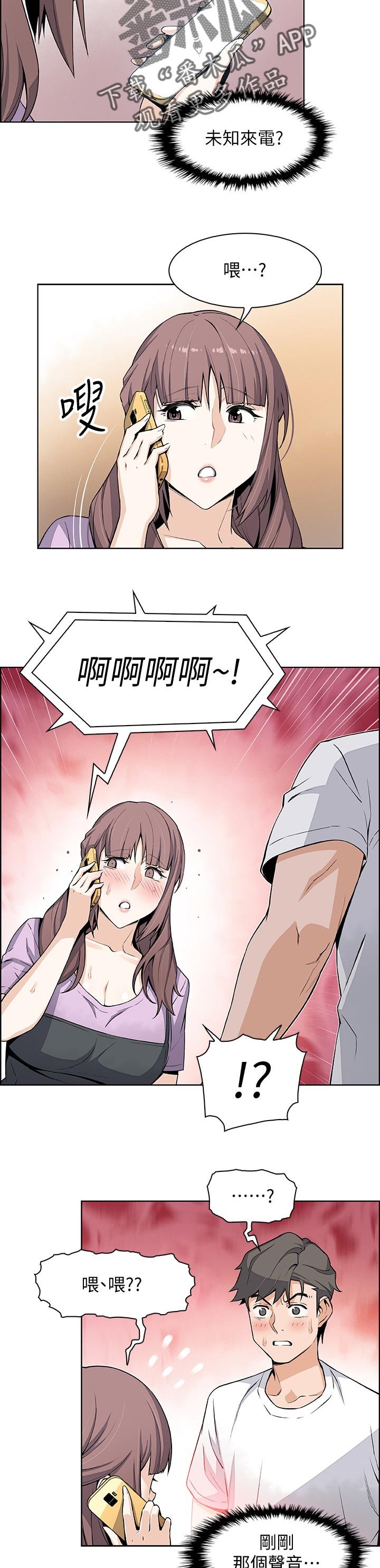 第38章：未知来电