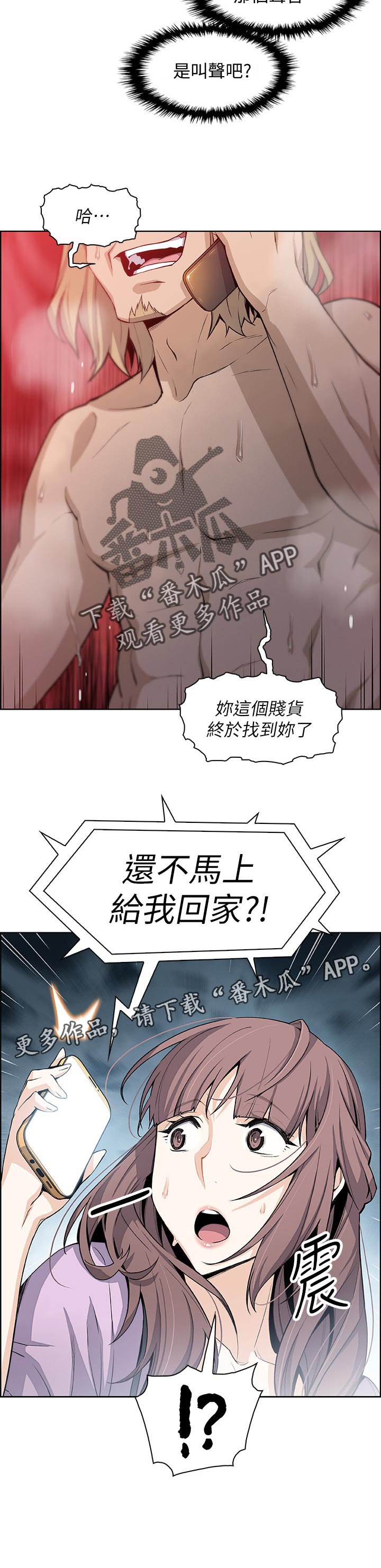 第38章：未知来电