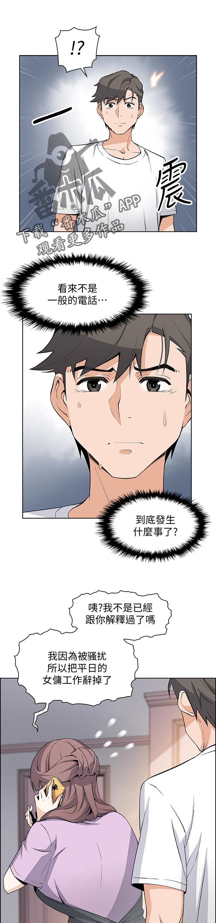 第39章：我也一起