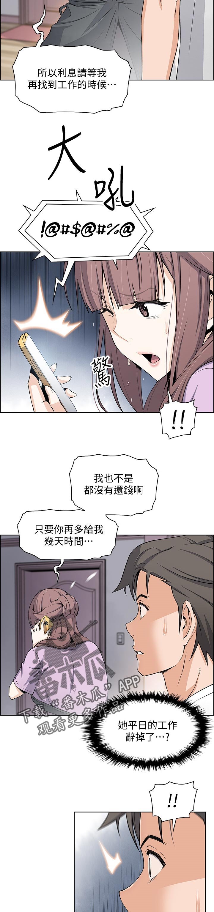 第39章：我也一起