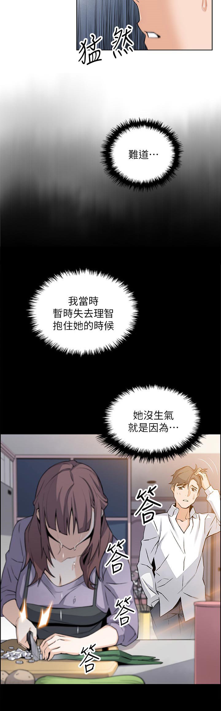 第39章：我也一起