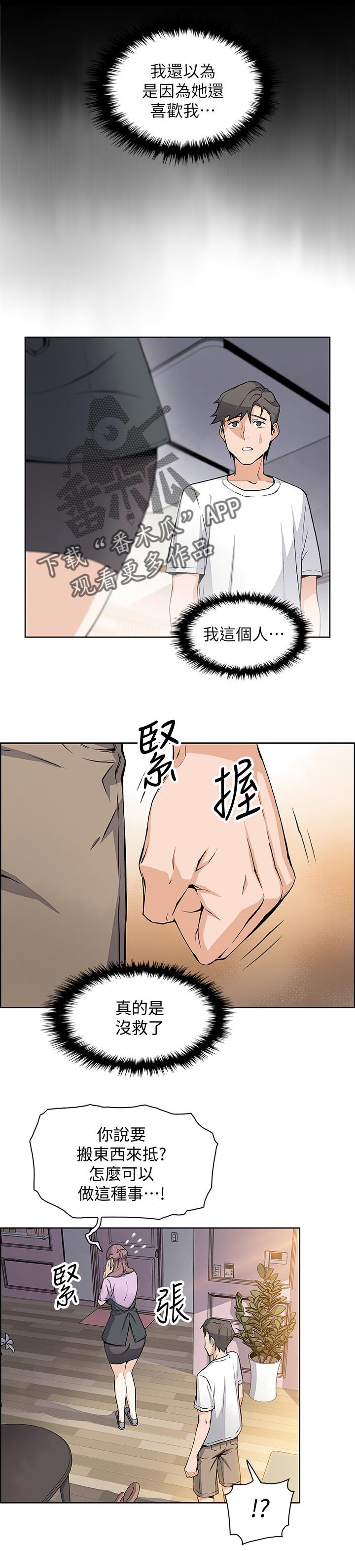 第39章：我也一起