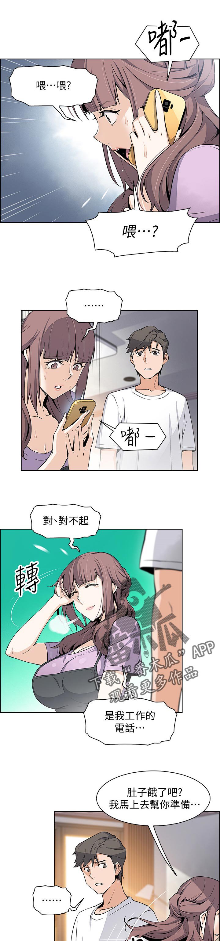 第39章：我也一起