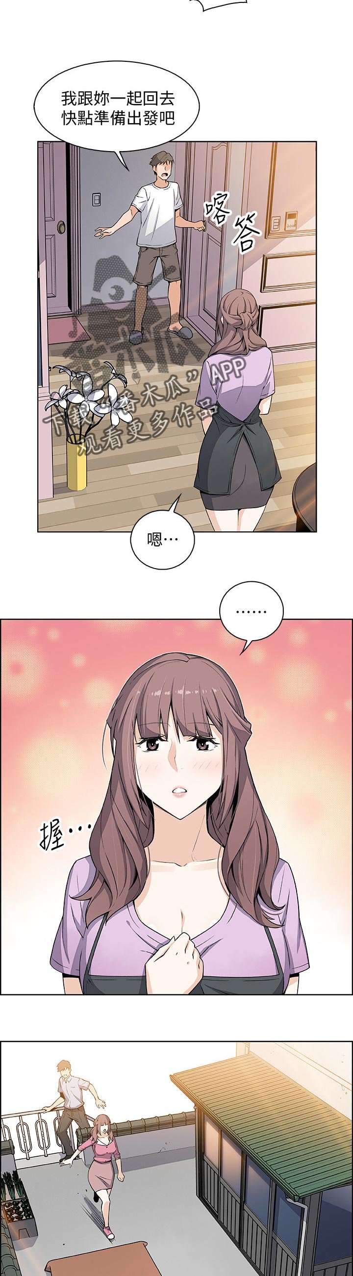 第39章：我也一起
