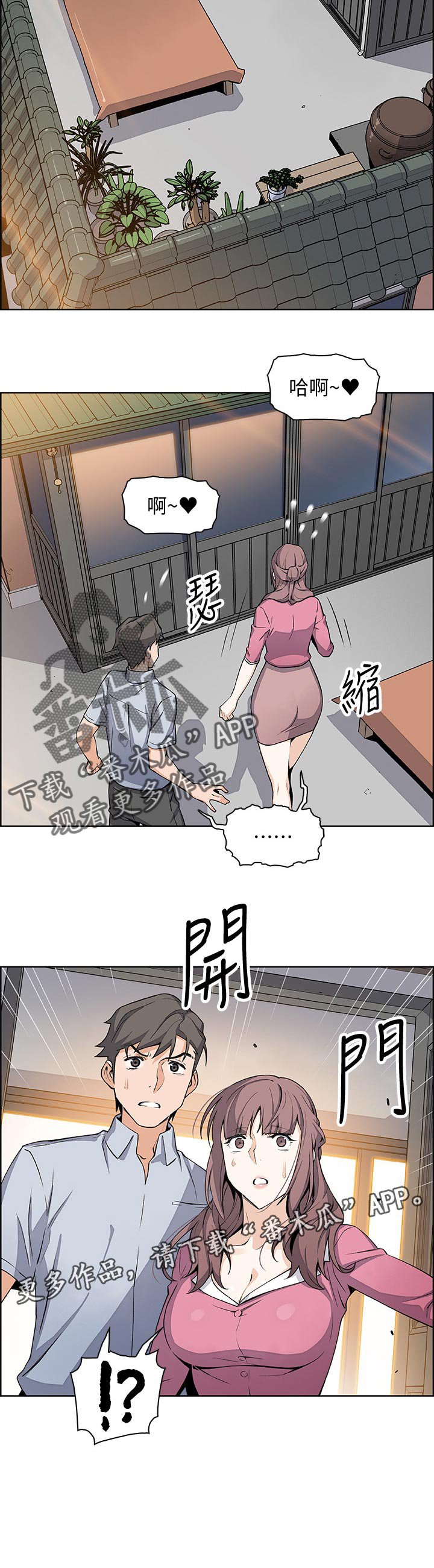 第39章：我也一起