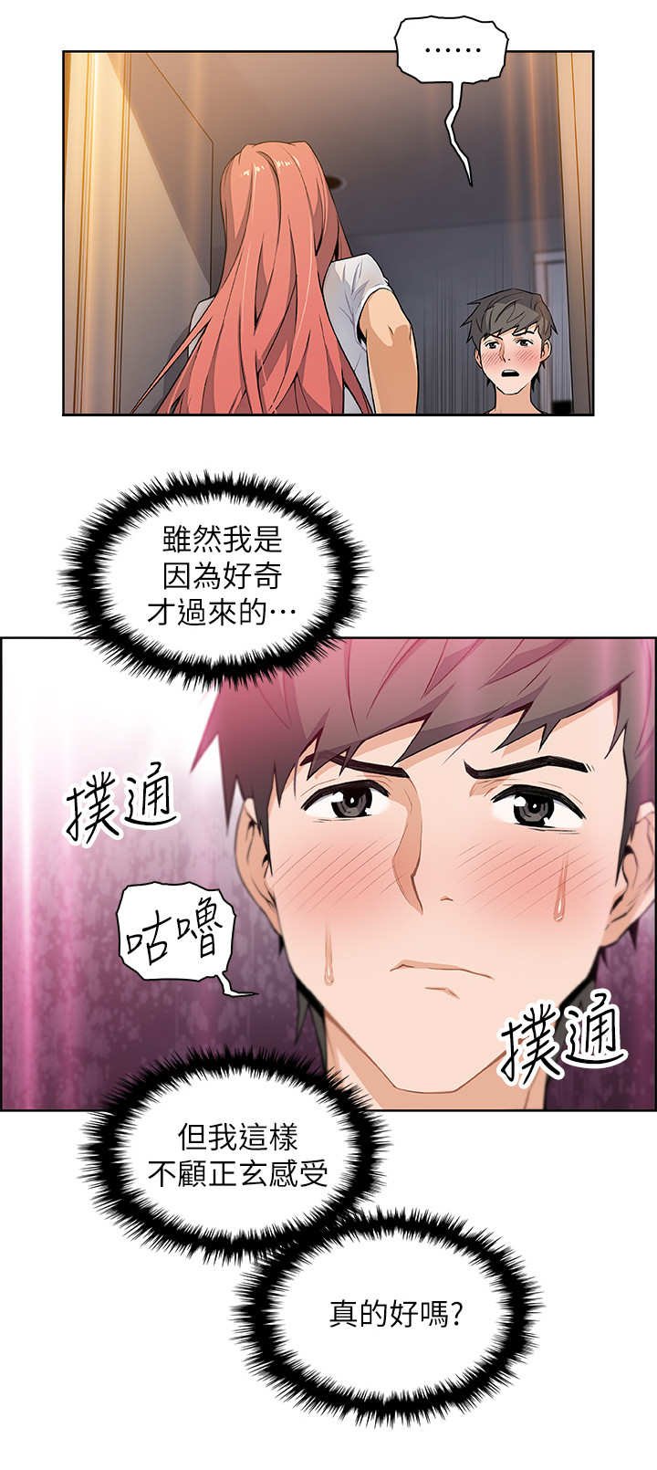 第4章：失控