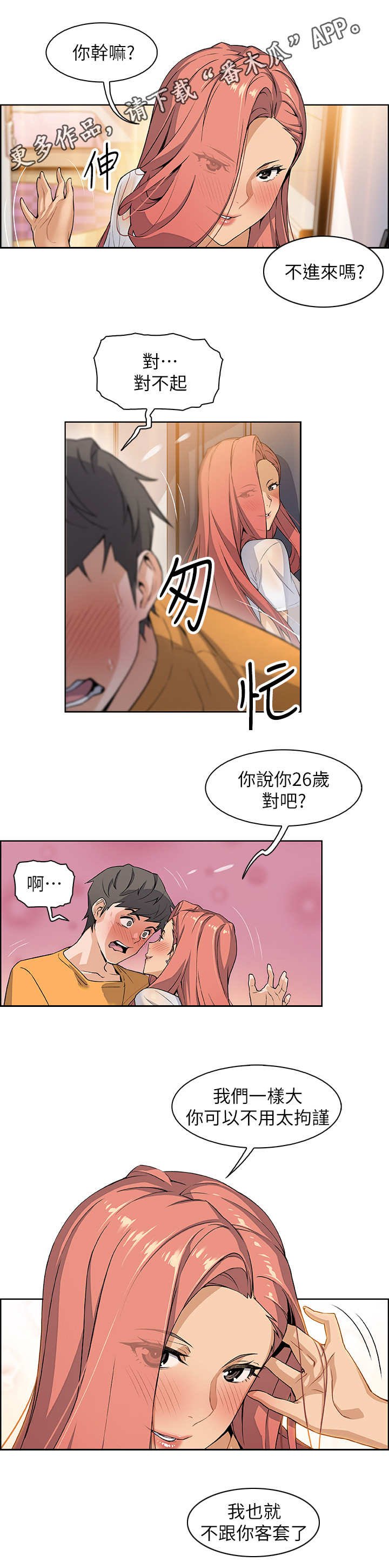 第4章：失控