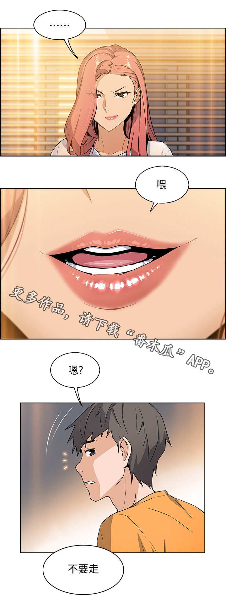 第4章：失控