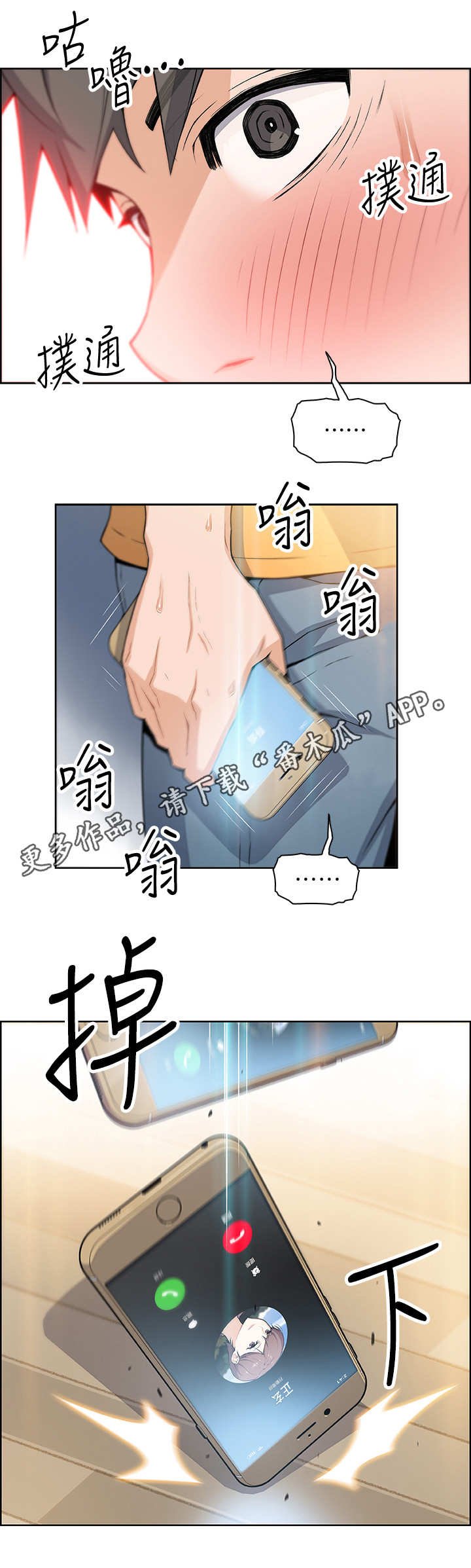 第4章：失控