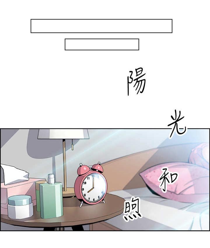 第4章：失控