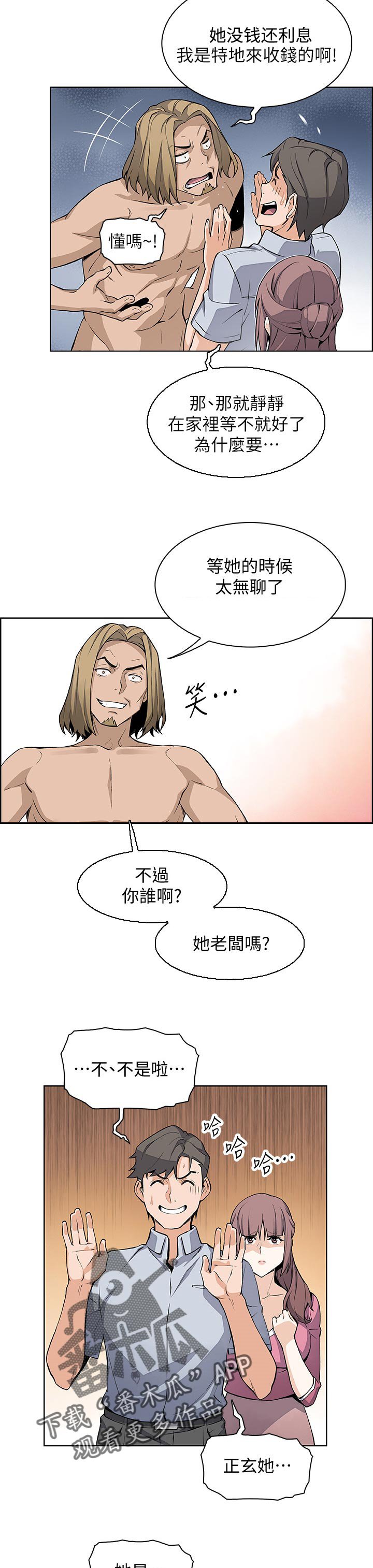 第40章：希望