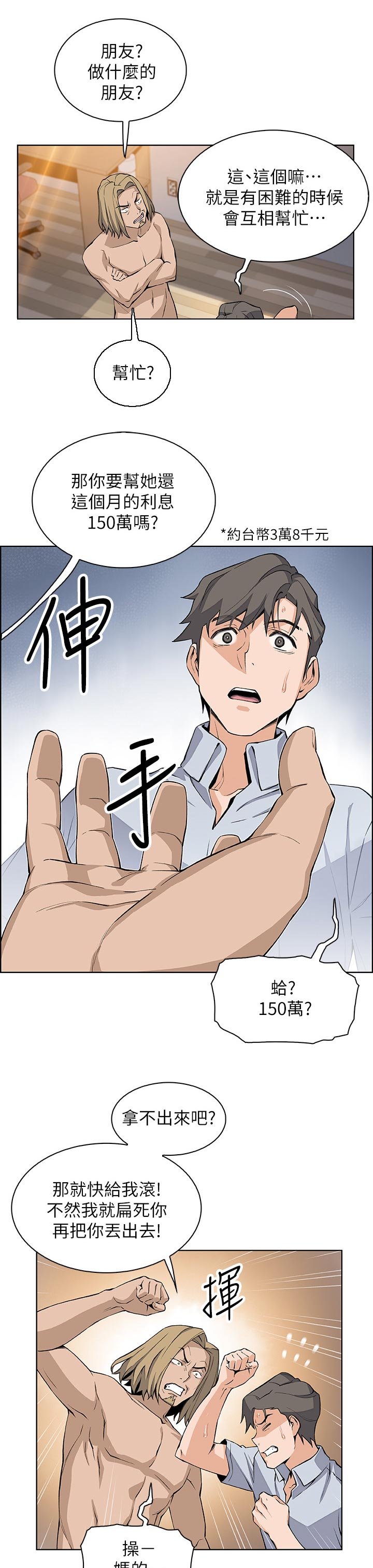 第40章：希望