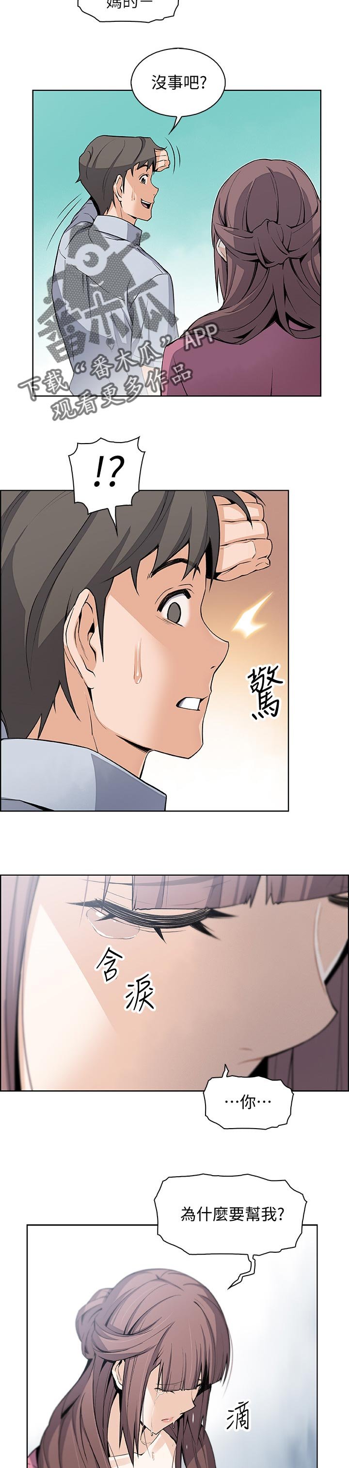 第40章：希望