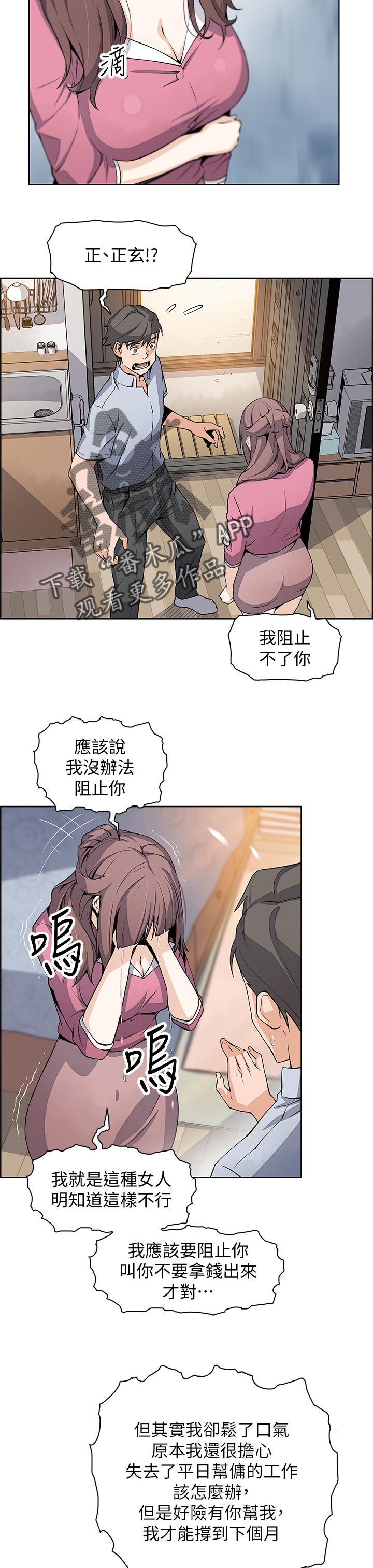 第40章：希望