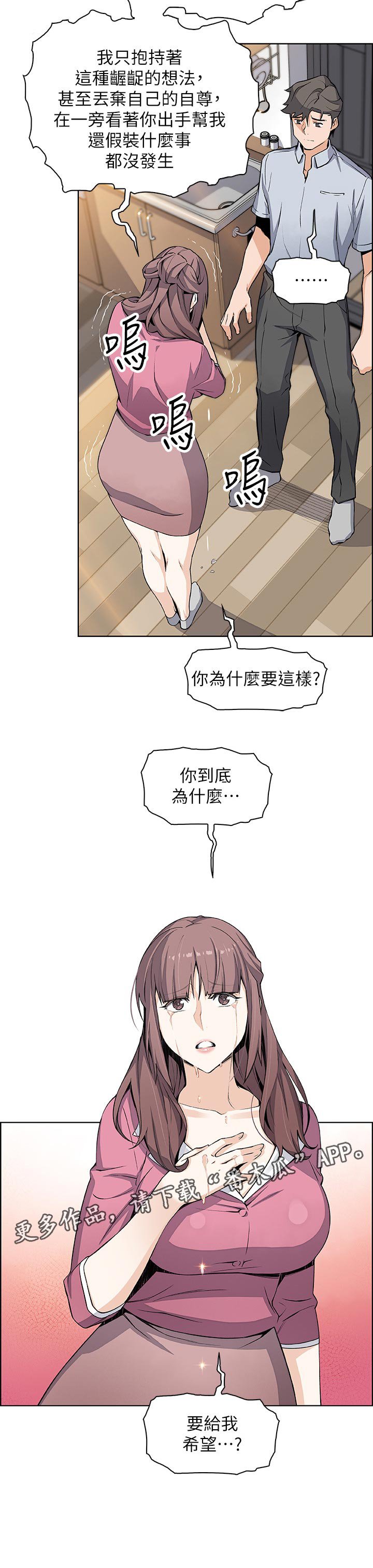 第40章：希望